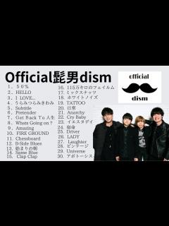 [x]Official髭男dism 2025年ベストヒットメドレー 映画『はたらく細胞』主題歌「50％」勉強・作業用BGM official 히게단 ...