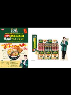 [x]日清食品株式会社 どん兵衛部長 21’-23’｜WORKS｜OND°