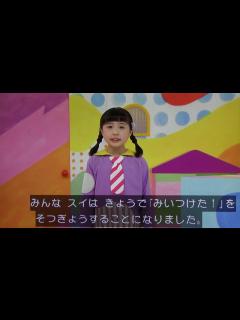 [x]スイちゃん増田梨沙の卒業あいさつ 石川楓が初登場 みいつけた - YouTube