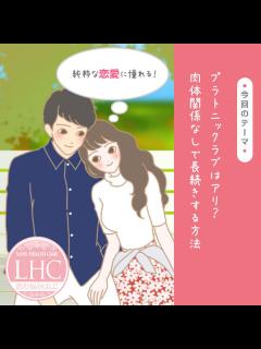 [x]プラトニックな恋で結婚までいくのか？精神的な絆を深める恋愛の新しい形 - i472’s blog