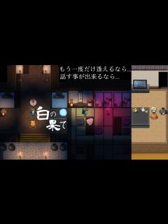 [x]『34人が行方不明になった事件』を描いたフリーホラーゲーム実況プレイ｜白の果て - YouTube