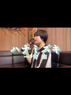 [x]ハナミズキ（一青窈）カラオケ - YouTube