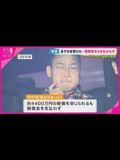 [x]殺人事件で家族の命を奪われ 賠償命令あっても当事者から支払いはされず… 犯罪被害者の遺族が語る現実【関西テレビ・newsランナー】 - YouTube
