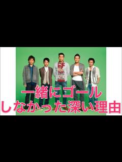 [x]TOKIOがリーダー城島茂と一緒にゴールしなかった深い理由【24時間テレビ】 - YouTube