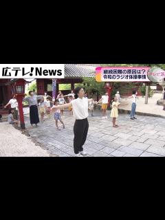 [x]令和の「ラジオ体操」事情 コロナ明けても復活しない地域も 背景に保護者の負担 - YouTube