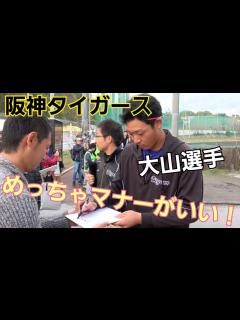 [x]阪神ファンに感動！安芸にタイガースのキャンプ見に行ってきた！ - YouTube