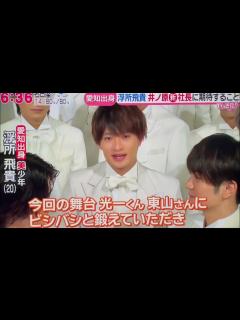 [x]HiHiJets 美少年 少年忍者 JOHNNYS' World Next Stage 帝国劇場 東山紀之・堂本光一・井ノ原快彦 プロデュース ...
