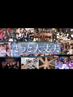 [x]【再投稿.MV作ってみた】きっと大丈夫 / LittleGleeMonster(2021.12.8) - YouTube