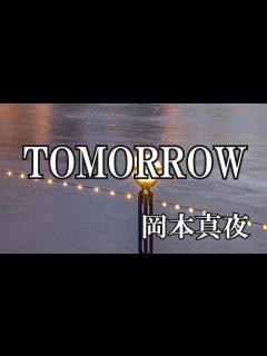 [x]TOMORROW / 岡本真夜 (歌詞入り) - YouTube