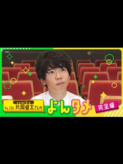 [x]sumika 片岡健太さんのよんタメ 完全版 - YouTube