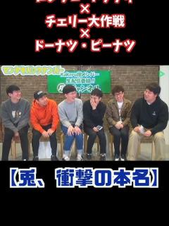 [x]ロングコートダディ兎さんの本名は？？ #ロングコートダディ #チェリー大作戦 #ドーナツ・ピーナツ #マンゲキバックナンバー ...