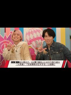 [x]Snow Man佐久間大介、公式Xで著名人とのやり取り続々「人気者」「交友関係が広すぎる」と話題に - YouTube