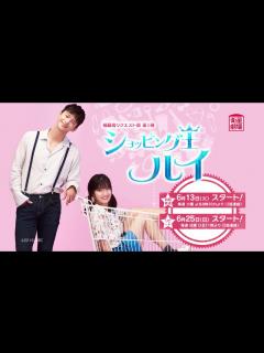 [x]＜衛星劇場2017年6月＞韓国ドラマ ソ・イングク主演のロマンティックコメディ 『ショッピング王ルイ』 予告＋解説 - YouTube