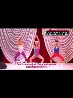 [x]ジェンダー体操 NHK【セックス連呼】エミリー・メイナード・京都大学 - 動画 Dailymotion