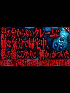 [x]お客様は自称霊能者…。辟易としていた私はその帰り何故か不可解な行動を取っていた。これはヤバい…助けてくれるのは『悪霊に取り憑か ...