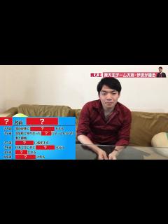 [x]東大王の裏話をクイズ王伊沢が語る！ - video Dailymotion