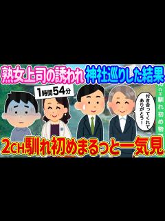 [x]馴れ初め③人気動画9選まとめ総集編【作業用