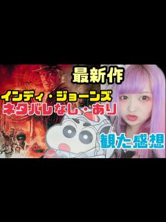 [x]インディ・ジョーンズ感想・評価～前半ネタバレなし後半ネタバレあり～ - YouTube