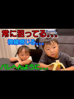 [x]好き過ぎて双子の兄姉のバナナを常に狙ってる末っ子赤ちゃんw - YouTube