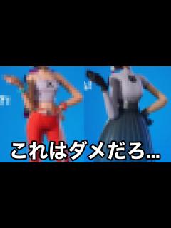 [x]【フォートナイト】イーヴィーのスキンスタイルのおっ いが... #Shorts - YouTube