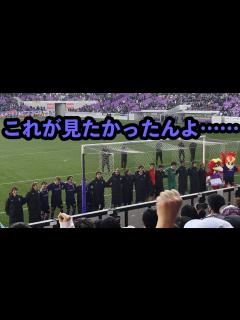 [x]J1リーグ第3節 京都サンガF.C.がFC東京に勝利！サポーターの喜びが爆発するゴール裏の様子 - YouTube