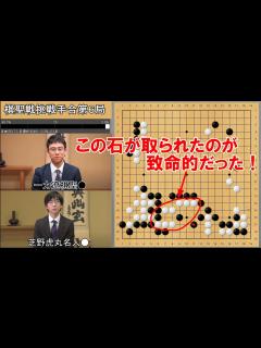 [x]一力遼棋聖VS芝野虎丸名人 棋聖戦挑戦手合第6局 - YouTube