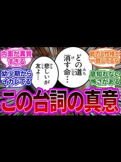[x]今が旬の”あのキャラ”の意外すぎる発言に対する読者の反応集【ワンピース反応集】 - YouTube