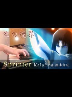 [x]【空之境界劇場版：矛盾螺旋/Kara no Kyoukai Paradox Spiral】「Sprinter-Kalafina 梶浦由記 ...