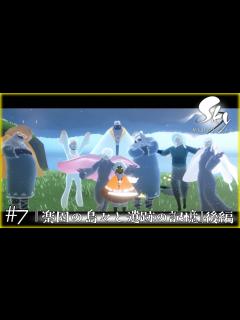 [x]#7【Sky 星を紡ぐ子どもたち】楽園の島々と遺跡の記憶【後編】 - YouTube