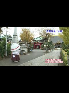[x]佐野市のおすすめ！第2回・佐野市の人気スポット - YouTube