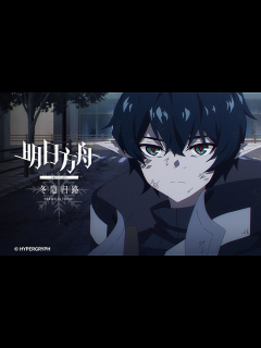 [x]明日方舟：冬隐归路 中配版第13集-国创-全集-高清独家在线观看-bilibili-哔哩哔哩