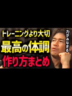 [x]体調管理をしてベストパフォーマンスを出せ【筋トレ/鍛え方/やり方/トレーニング