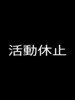 [x]無期限の活動休止します。 - YouTube
