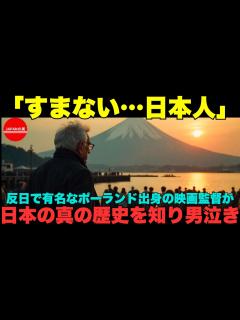 [x]【海外の反応】世界的映画監督が知った日本の“隠された偉業”とは？ - YouTube