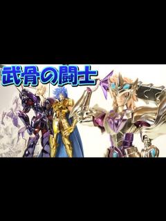 [x]聖闘士星矢【黄金魂】グラニルの神闘士シグムンド？っぽいヤツの紹介です‼【海外製】～Soul of Gold～ - YouTube