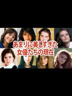 [x]世界が恋したあまりに美しすぎるハリウッド女優たちの今 - YouTube