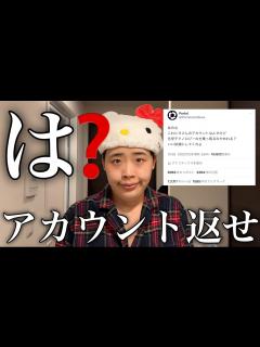 [x]Twitter乗っ取られました。 - YouTube