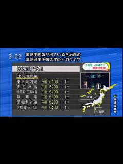 [x]津波注意報 発表 太平洋沿岸 沖縄 奄美 2015.09.18 午前3時 チリ巨大地震 - YouTube