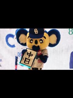[x]笑いながら『中日』と書き初めするドアラ、実はこれ『ちゅうにち』ではなく… (2024/01/07) - YouTube
