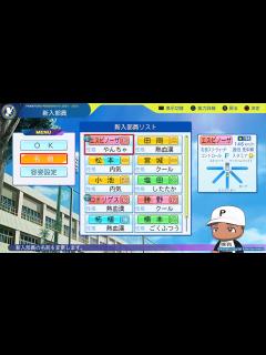 [x]パワプロ最新作『パワフルプロ野球2024-2025』、"栄冠ナイン"モードについて情報公開！！！ | ドラ要素＠のもとけ