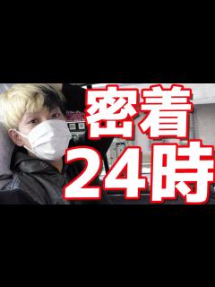 [x]金持ちYouTuberヒカルの1日に密着？華やかな人生の裏側全部見せます - YouTube