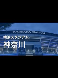 [x]相川七瀬さん始球式！遂にバウアー投手登場 2023.05.03 横浜スタジアム - YouTube