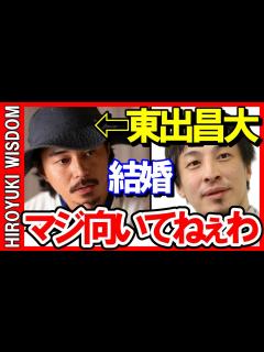 [x]アベマのアフリカ旅で東出昌大の本性を知りました【ひろゆきの知恵/切り抜き