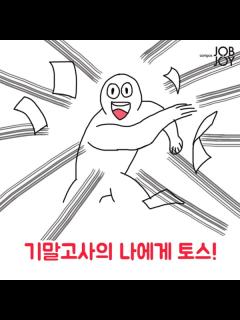 [x]중간고사 기간 현 시각 대학생 모습 │ 매거진한경