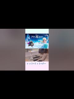[x]レット•イット•ゴー 映画『アナと雪の女王』より #shorts #アナと雪の女王 #イディナメンゼル#松たか子 #mayj #ディズニー ...