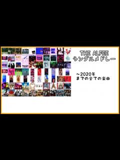 [x]あなたの歌が聞こえる THE ALFEE - YouTube