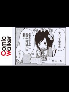 [x]『ひとりぼっちの 生活』その1、その2（試し読み動画） - YouTube