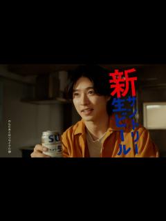 [x]サントリー生ビール『新生活を生きる人』篇 15秒 山﨑賢人 上白石萌音 サントリー CM - YouTube