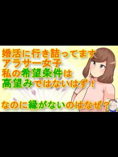 [x]結婚条件厳しすぎますか？周りから可愛いと言われるのに残念ながら良縁に恵まれてません：OKWAVE｜フタバの語り場 - YouTube