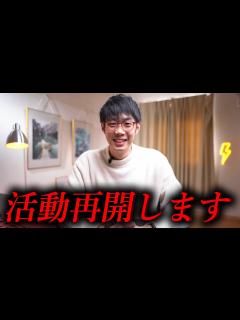[x]このチャンネルは新しく生まれ変わります。 - YouTube